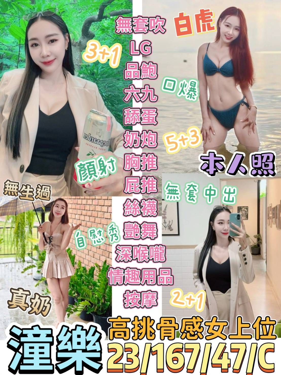 桃園 毛毛 36D 擅長淋浴戲